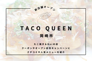 TACO QUEEN