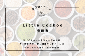 Little Cockoo(リトルクックー)